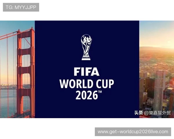 2026年世界杯的举办国家安排对赛事组织、交通和旅游业带来的具体变化 2026年世界杯的举办国家安排对赛事组织、交通和旅游业带来的具体变化