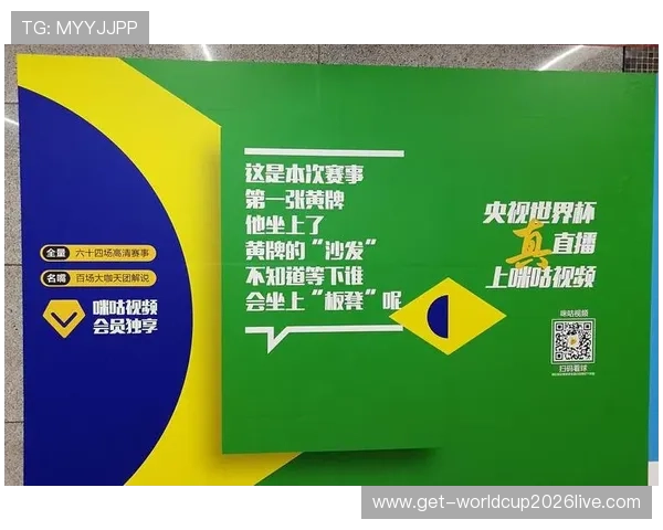 2026年美国世界杯赛事直播平台推荐与观看指南全攻略 2026年美国世界杯赛事直播平台推荐与观看指南全攻略