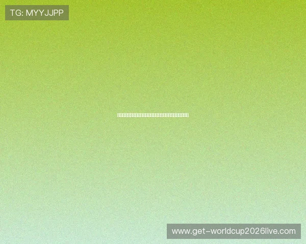 世界杯瑞士对阵波黑比赛分析：理性竞猜的实用技巧与数据参考