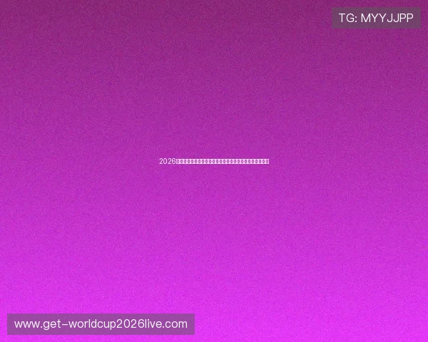 2026世界杯科特迪瓦对阵厄瓜多尔比赛直播平台推荐与观看方法